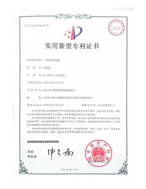 扫描文稿(1)(2)_页面_07