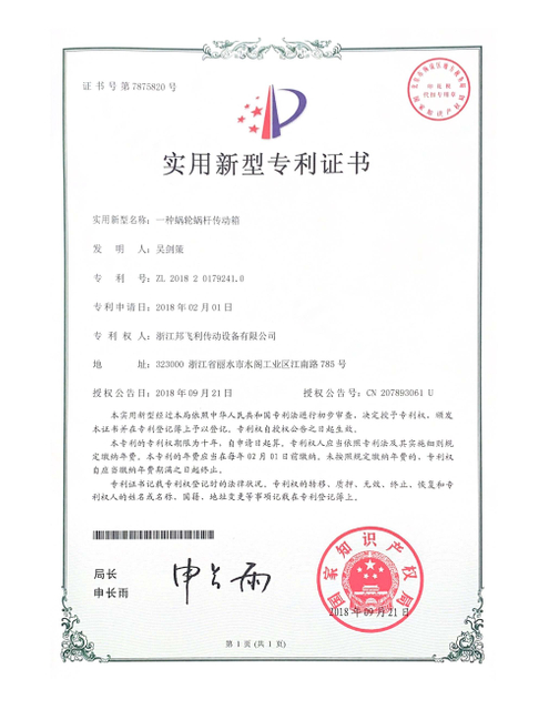 扫描文稿(1)(2)_页面_06