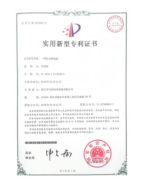 扫描文稿(1)(2)_页面_08