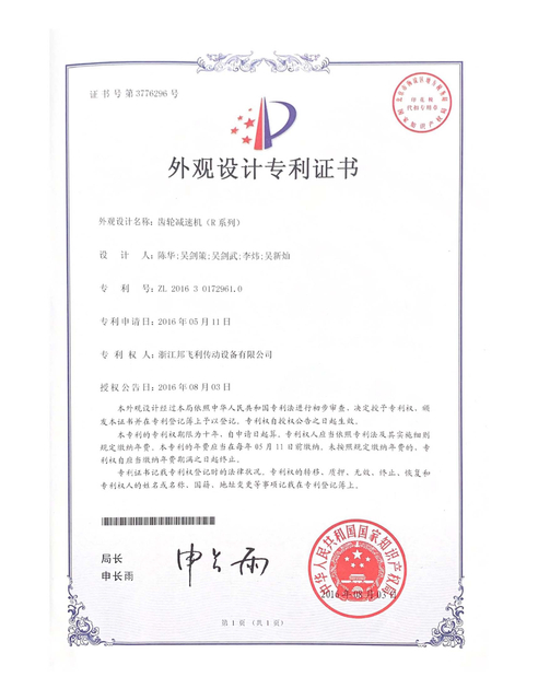 扫描文稿(1)(2)_页面_01